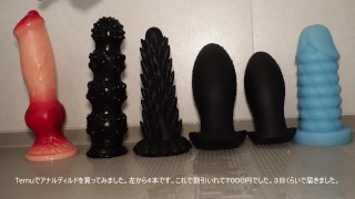Temuで買ったアナルディルド4本を試してみた